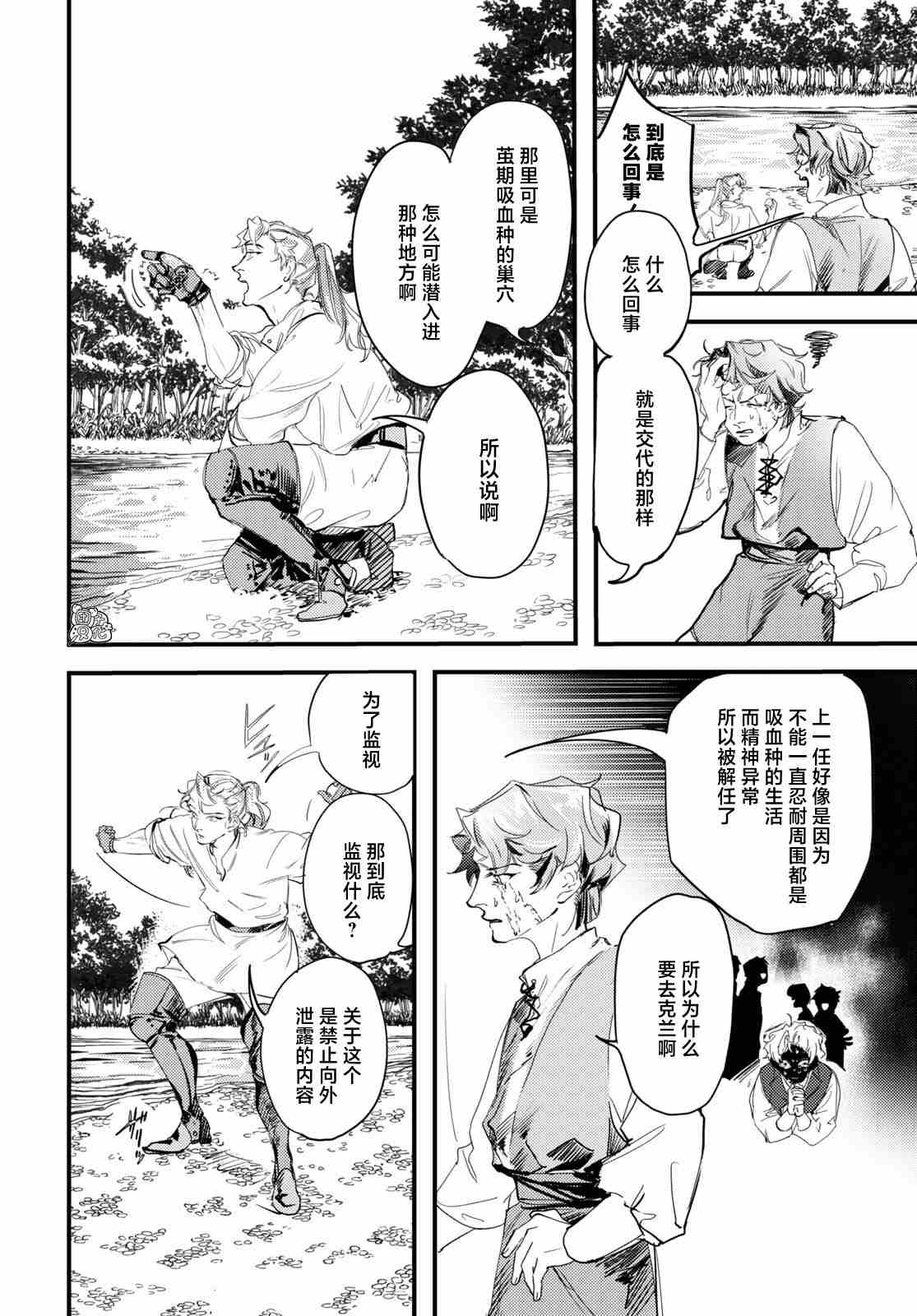 第9话9
