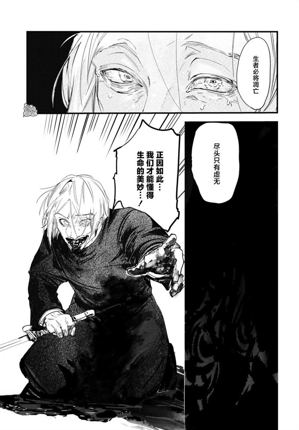 第11话26