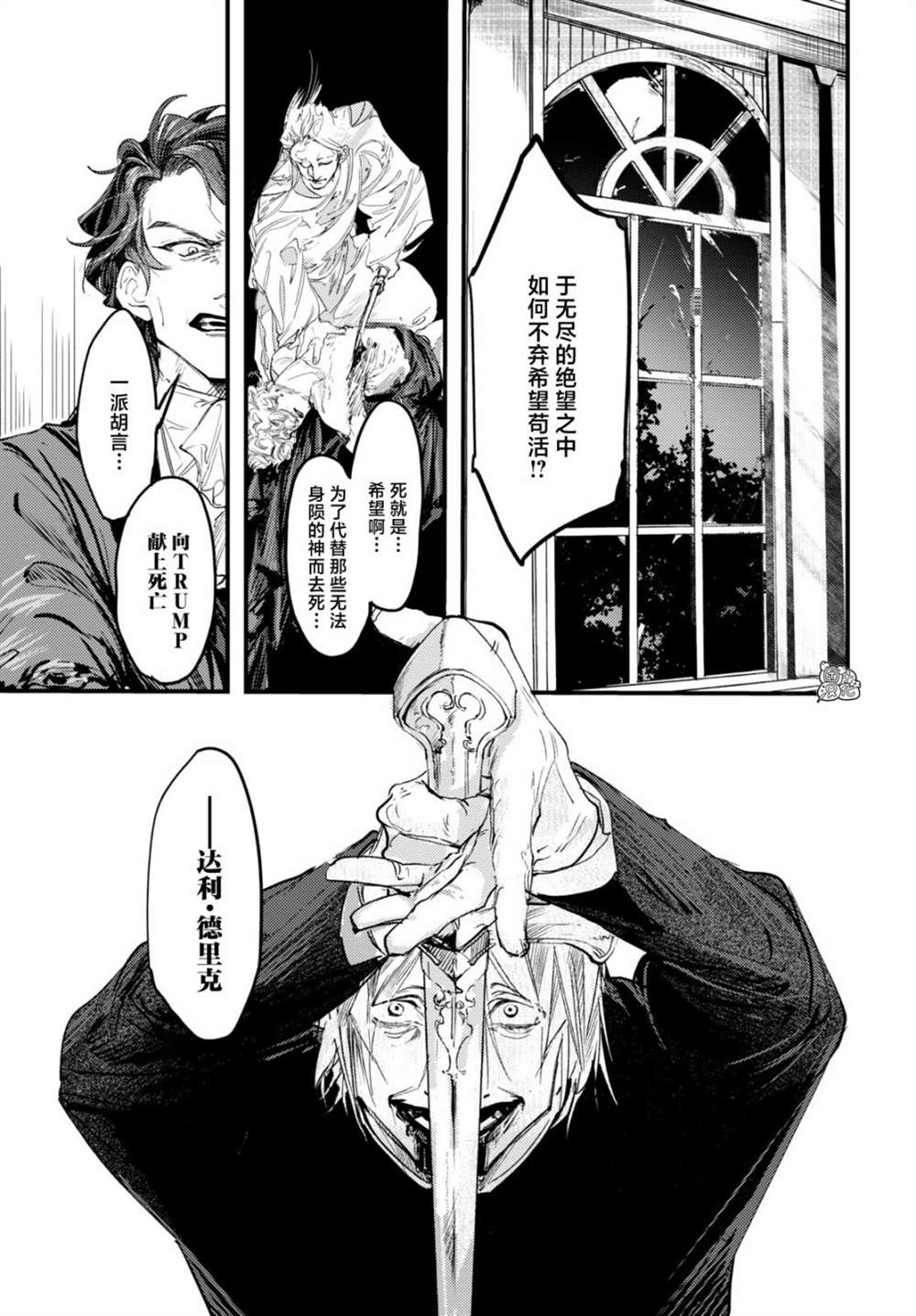 第11话28