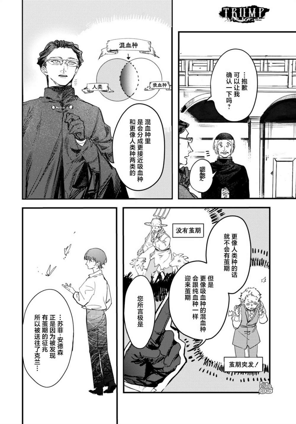 第11话3