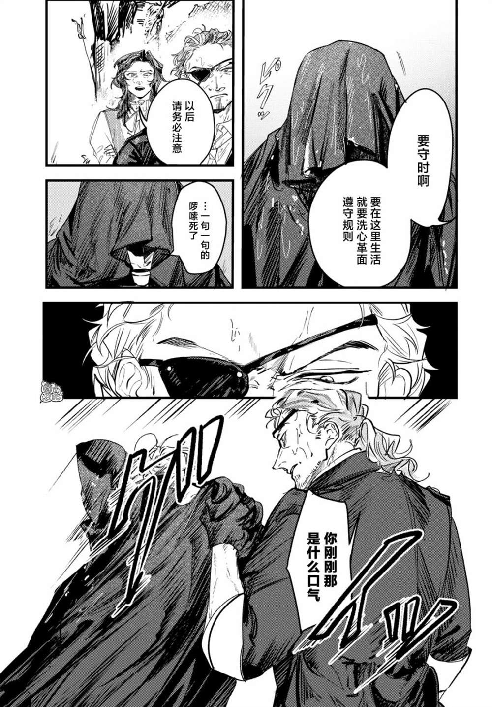 第11话38