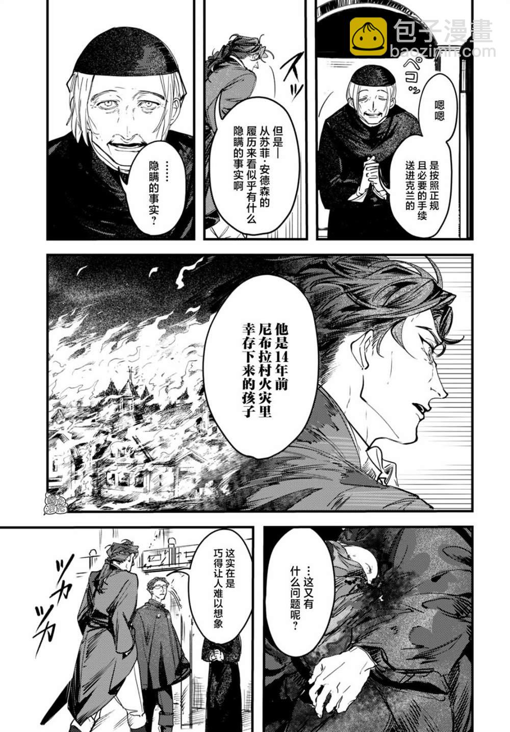 第11话4