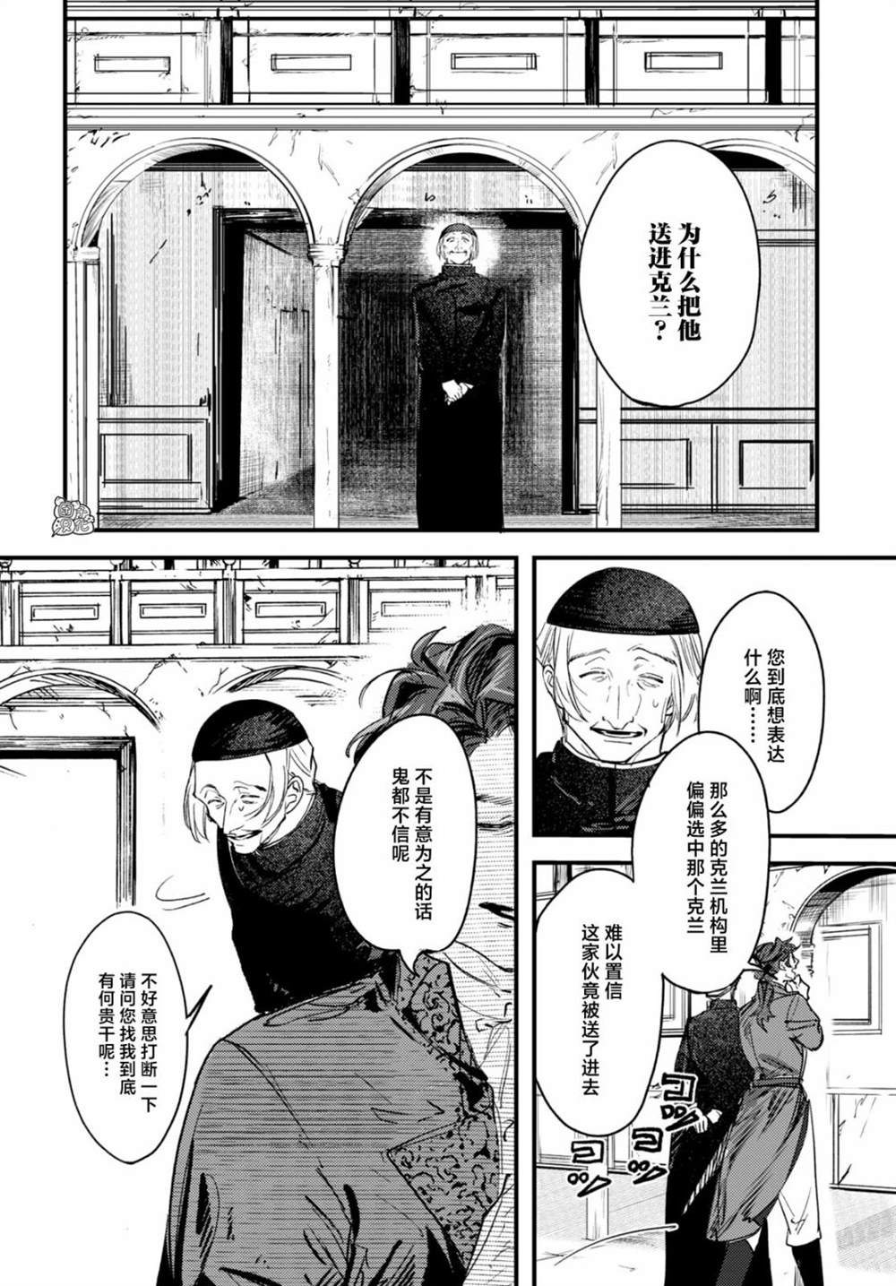 第11话5
