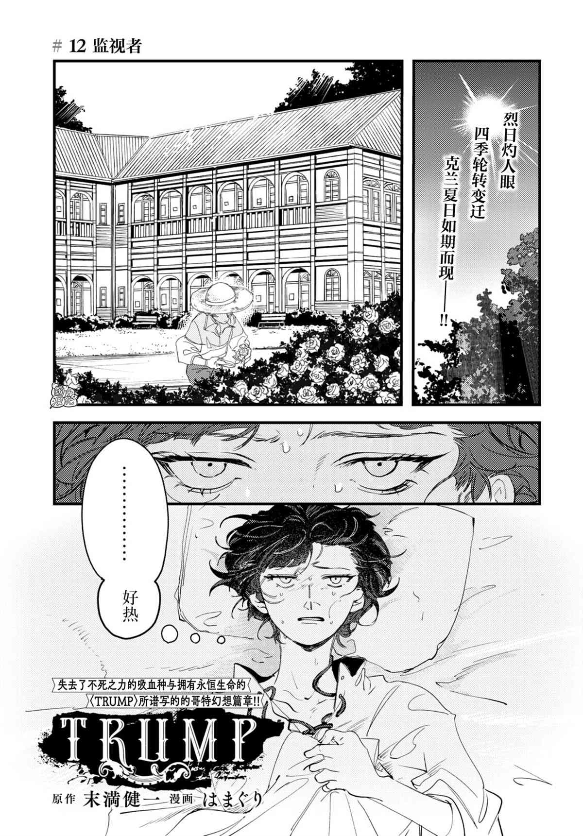 第12话0