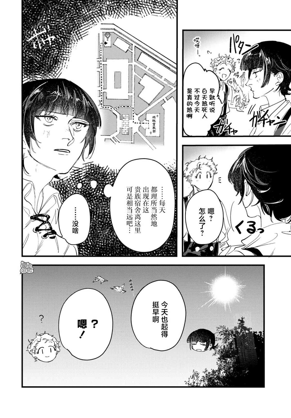 第12话3