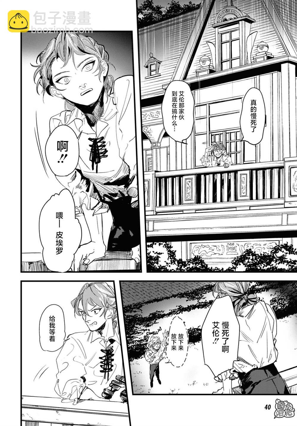 第13话13