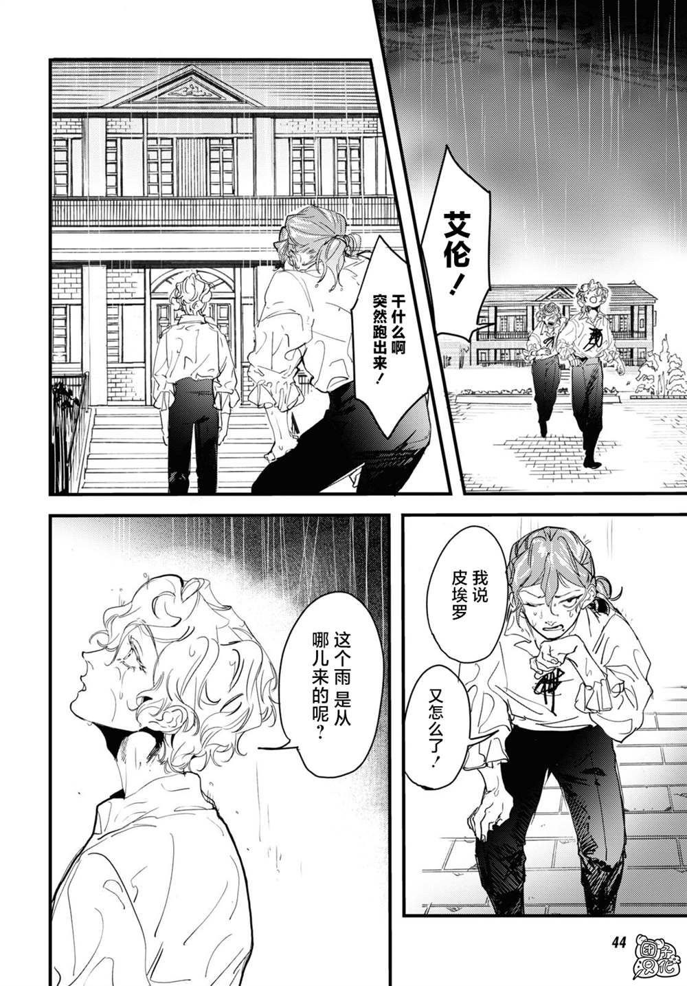 第13话17