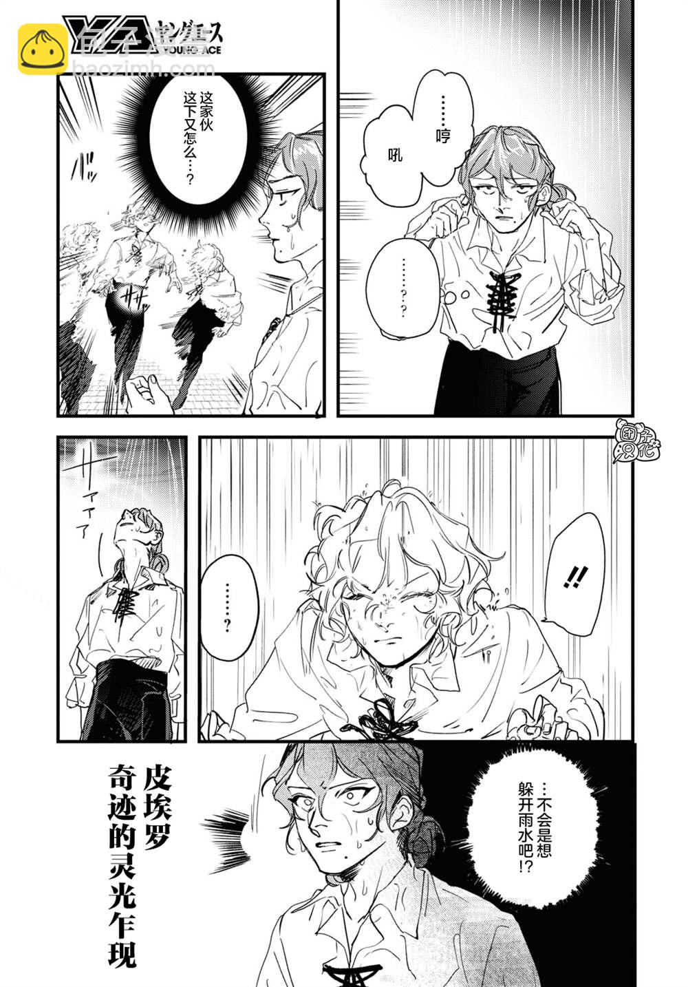 第13话20