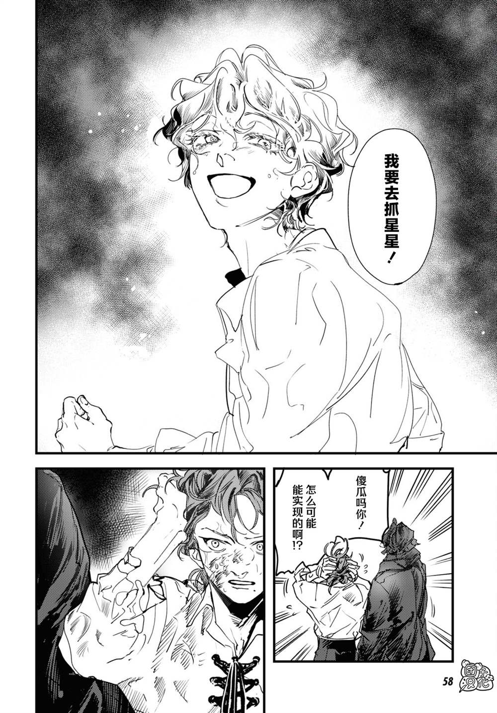第13话31