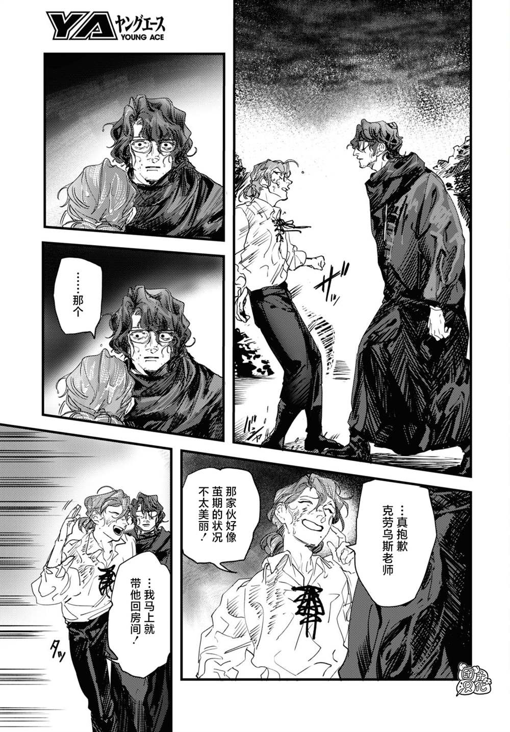第13话32