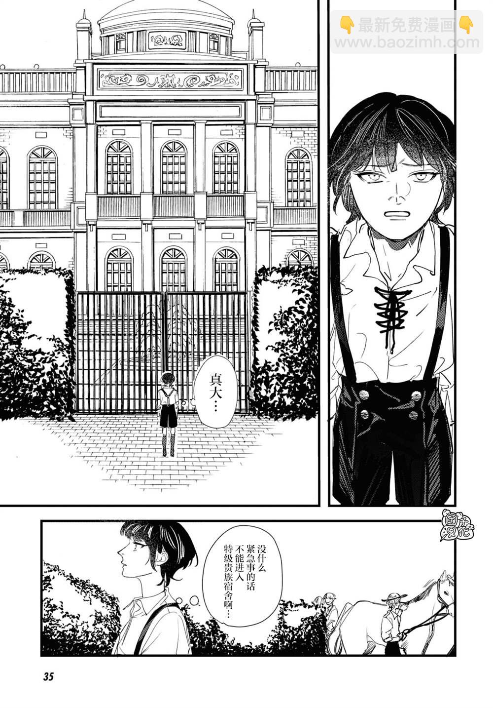 第13话8