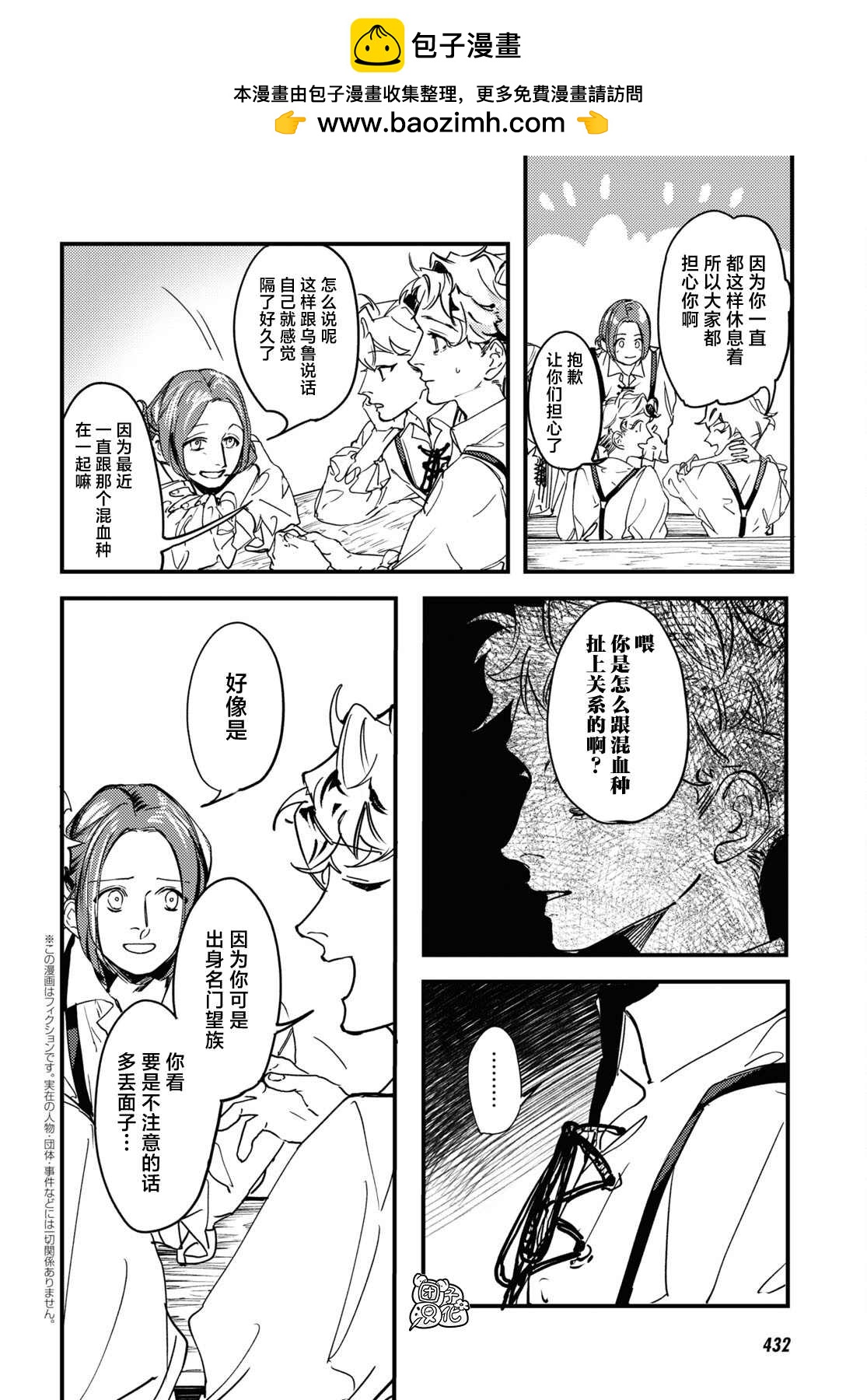 第14话1