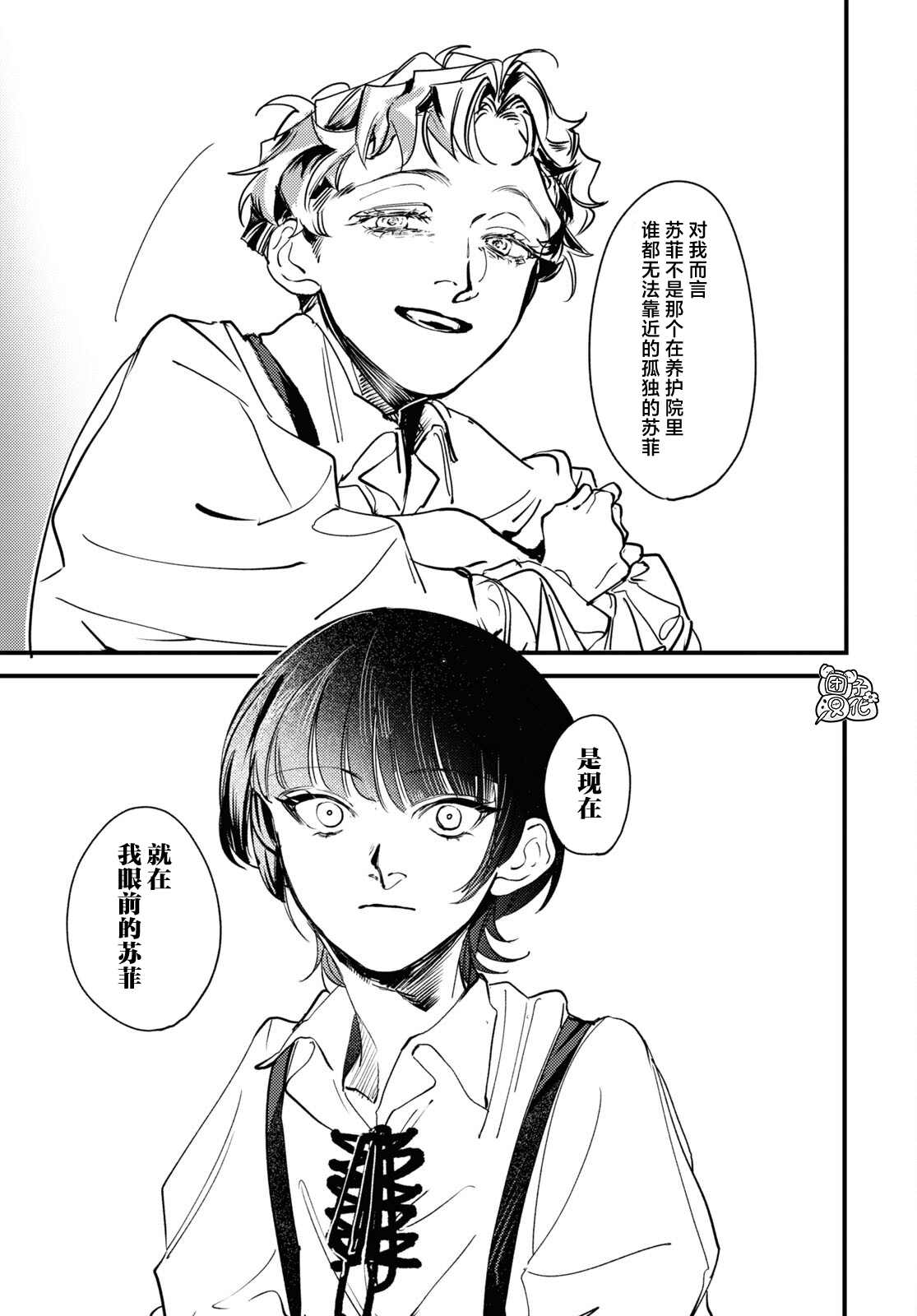 第14话12
