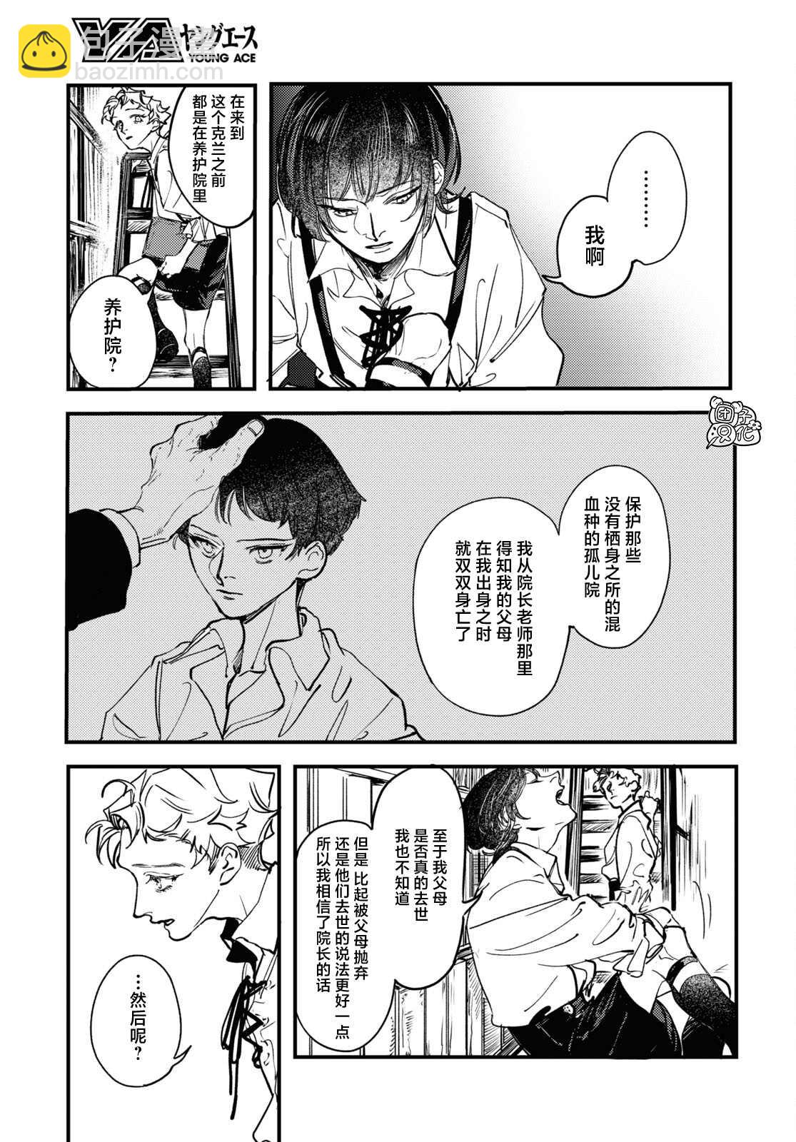 第14话8