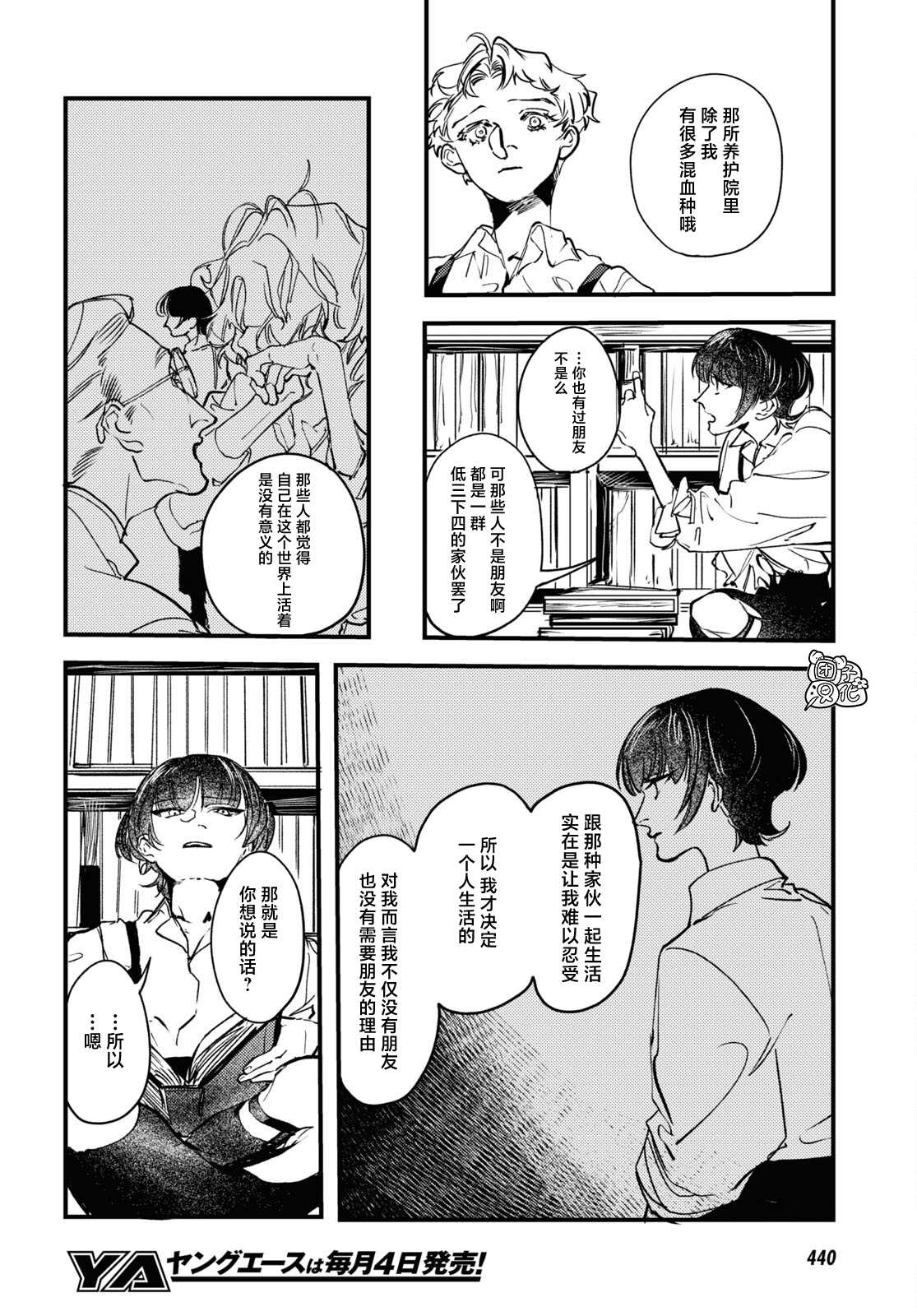 第14话9