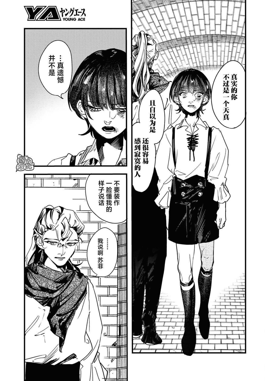 第16话12