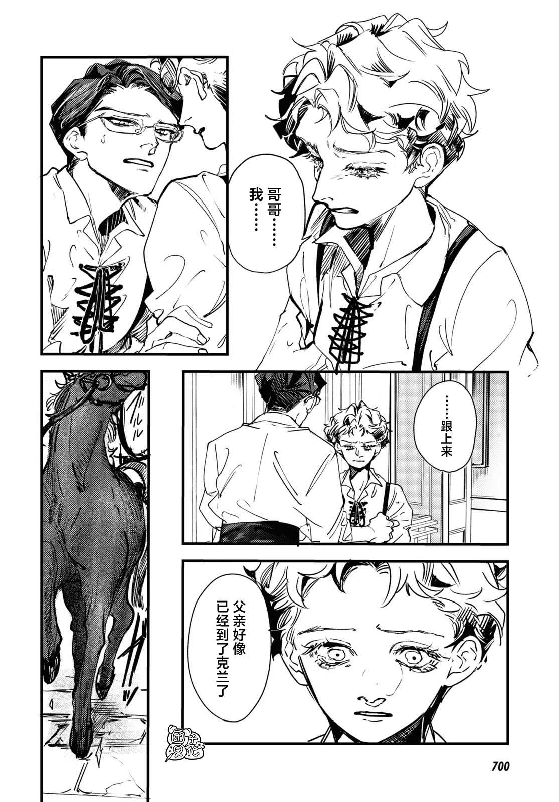 第16话3