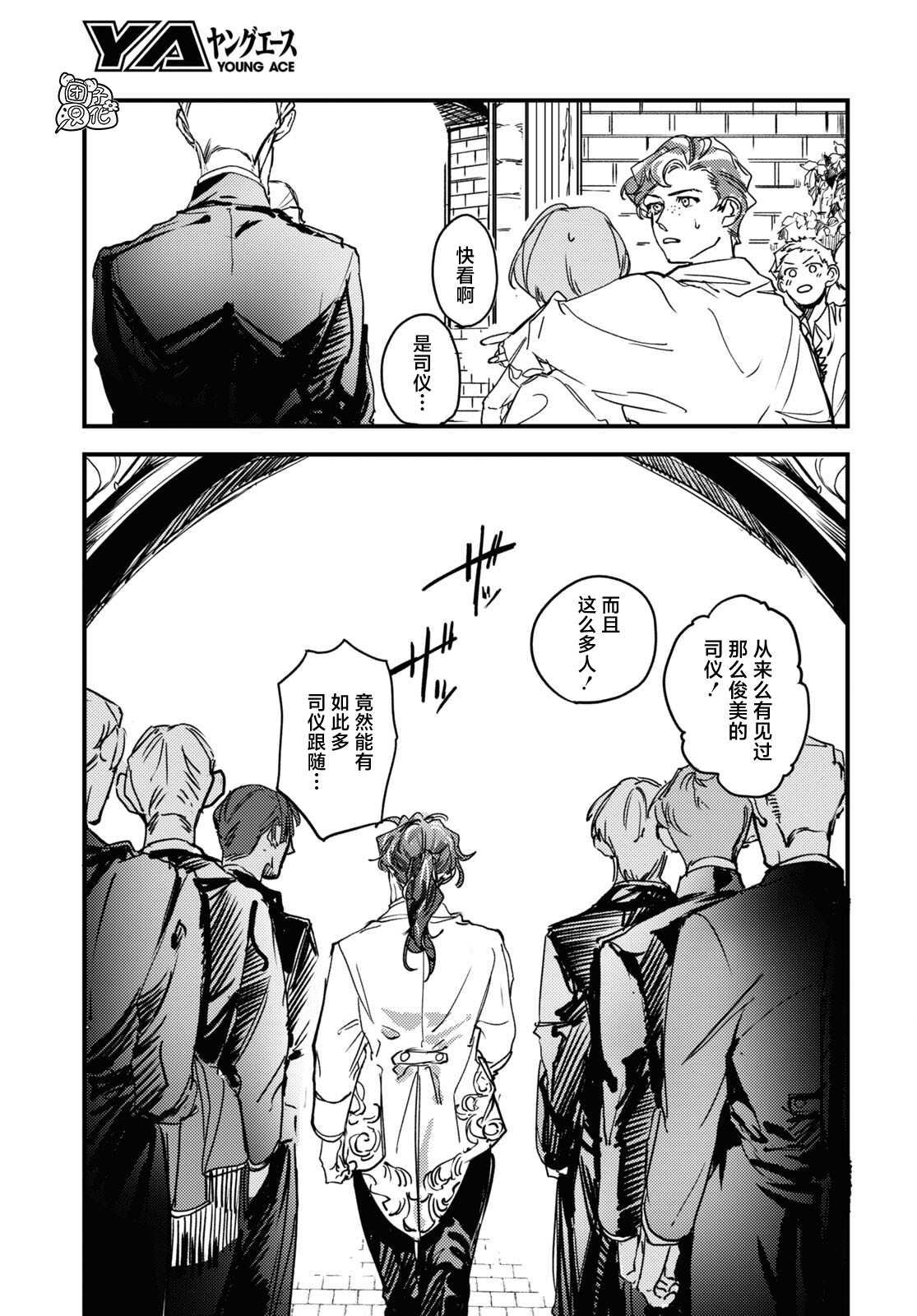 第16话4