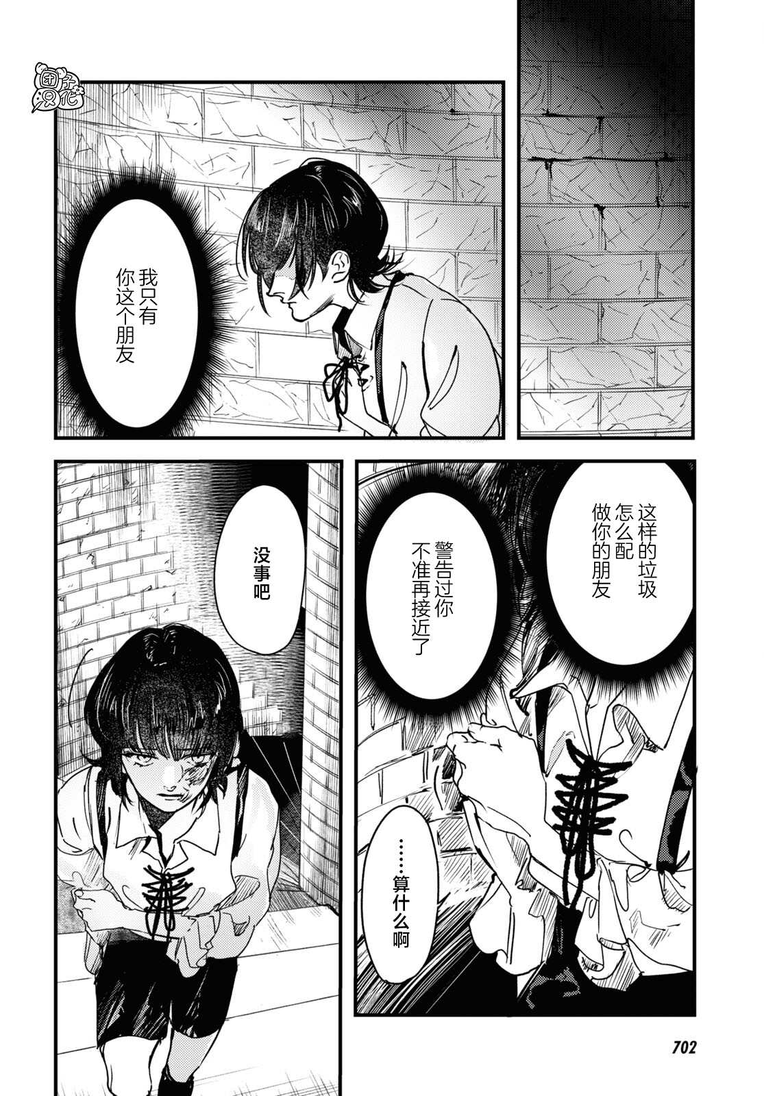第16话5