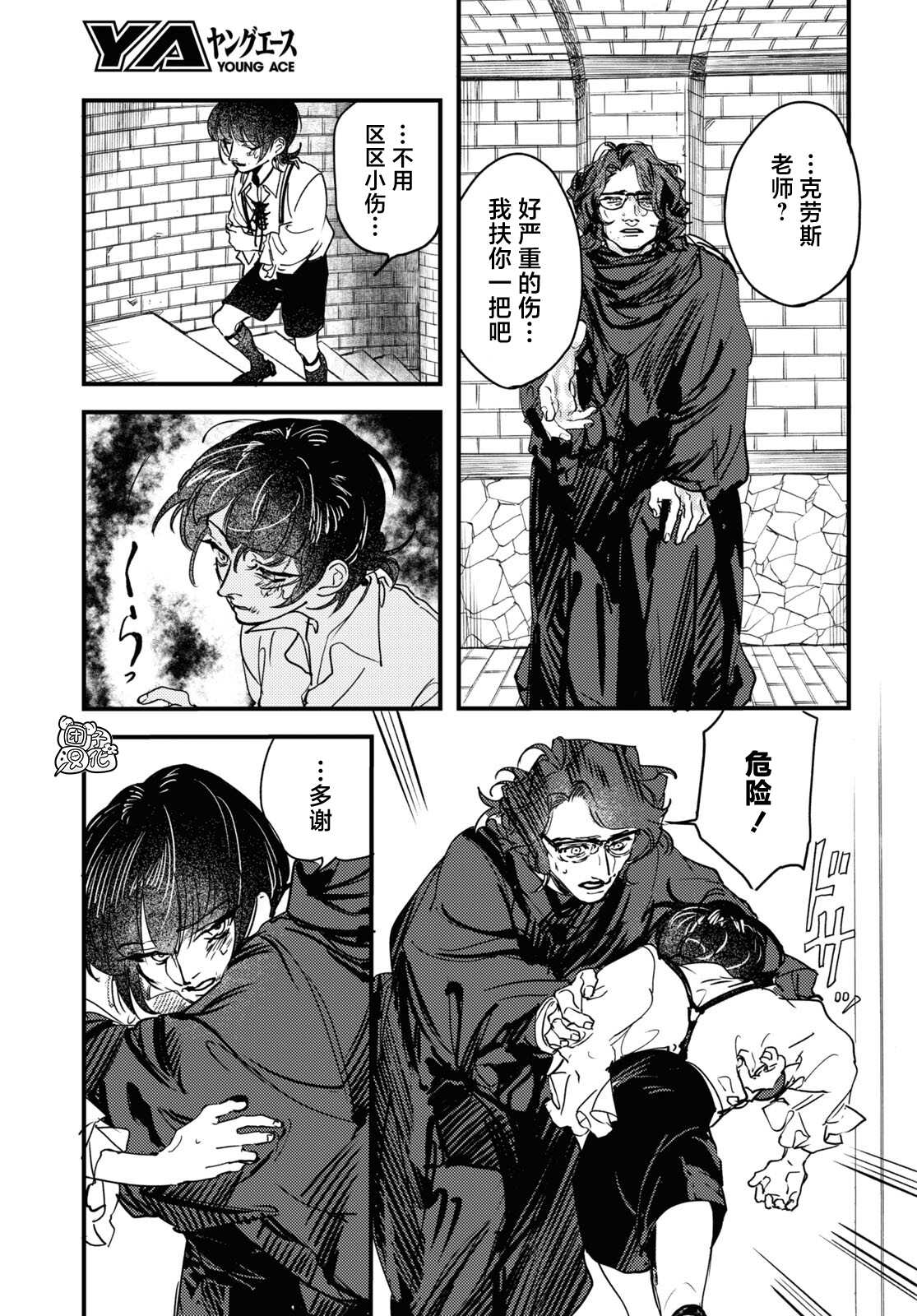 第16话6