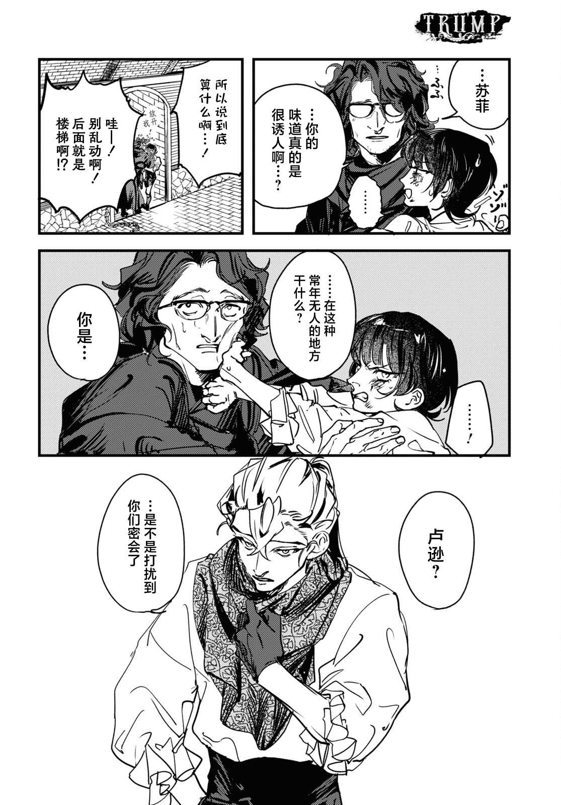 第16话7