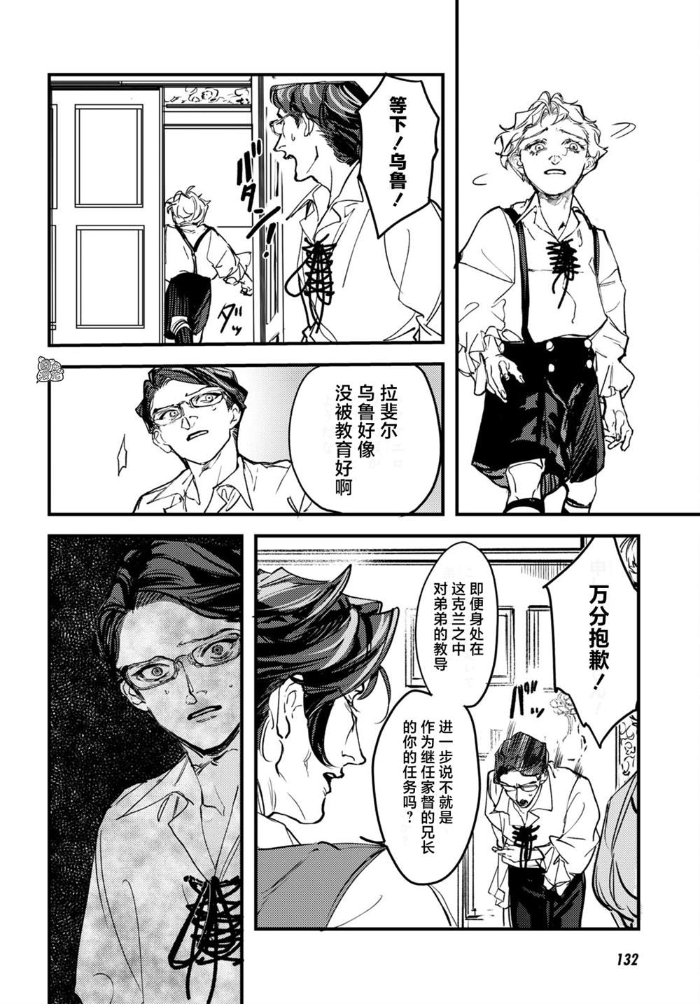 第17话7