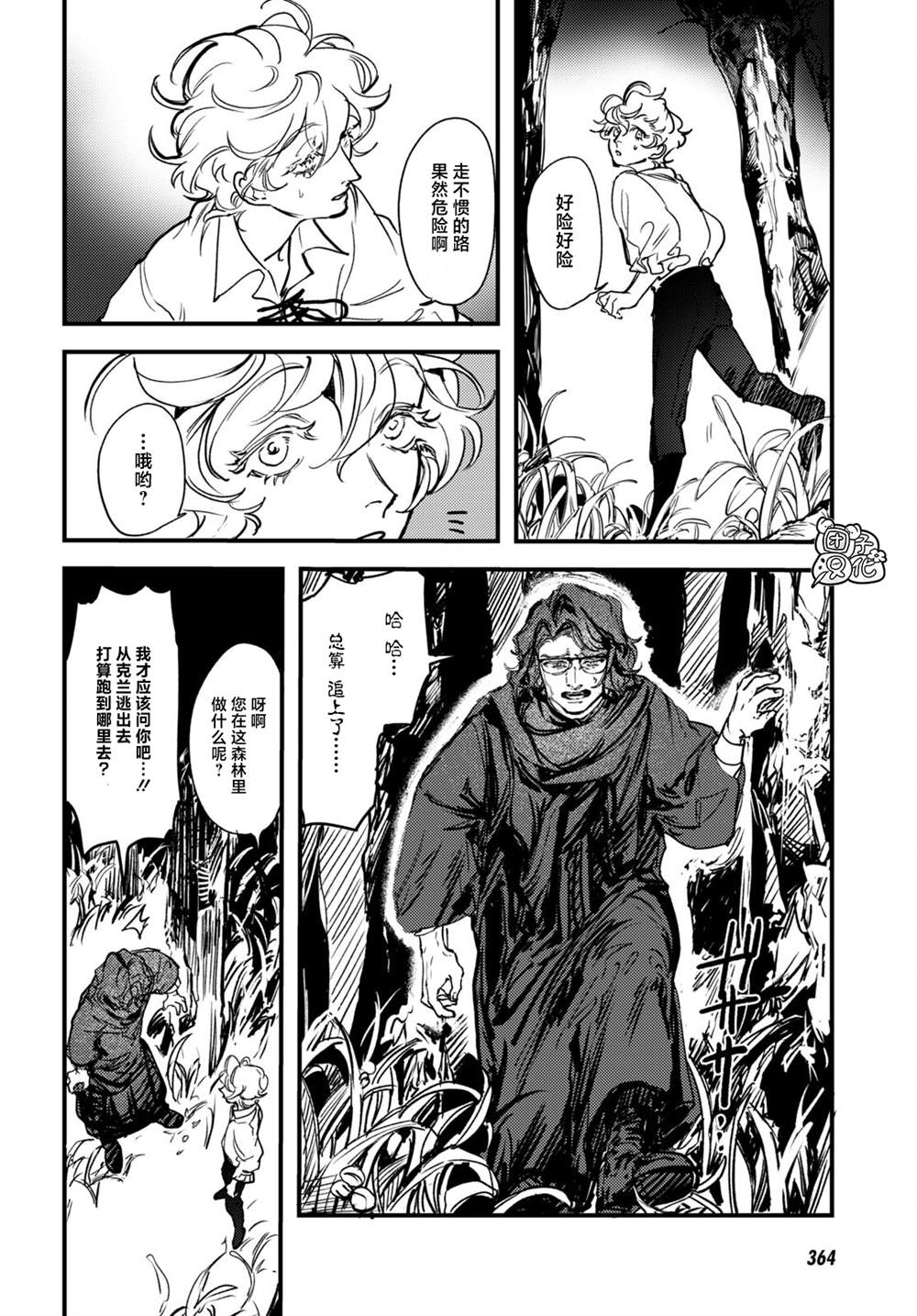 第18话13