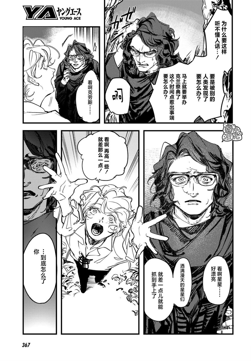第18话16
