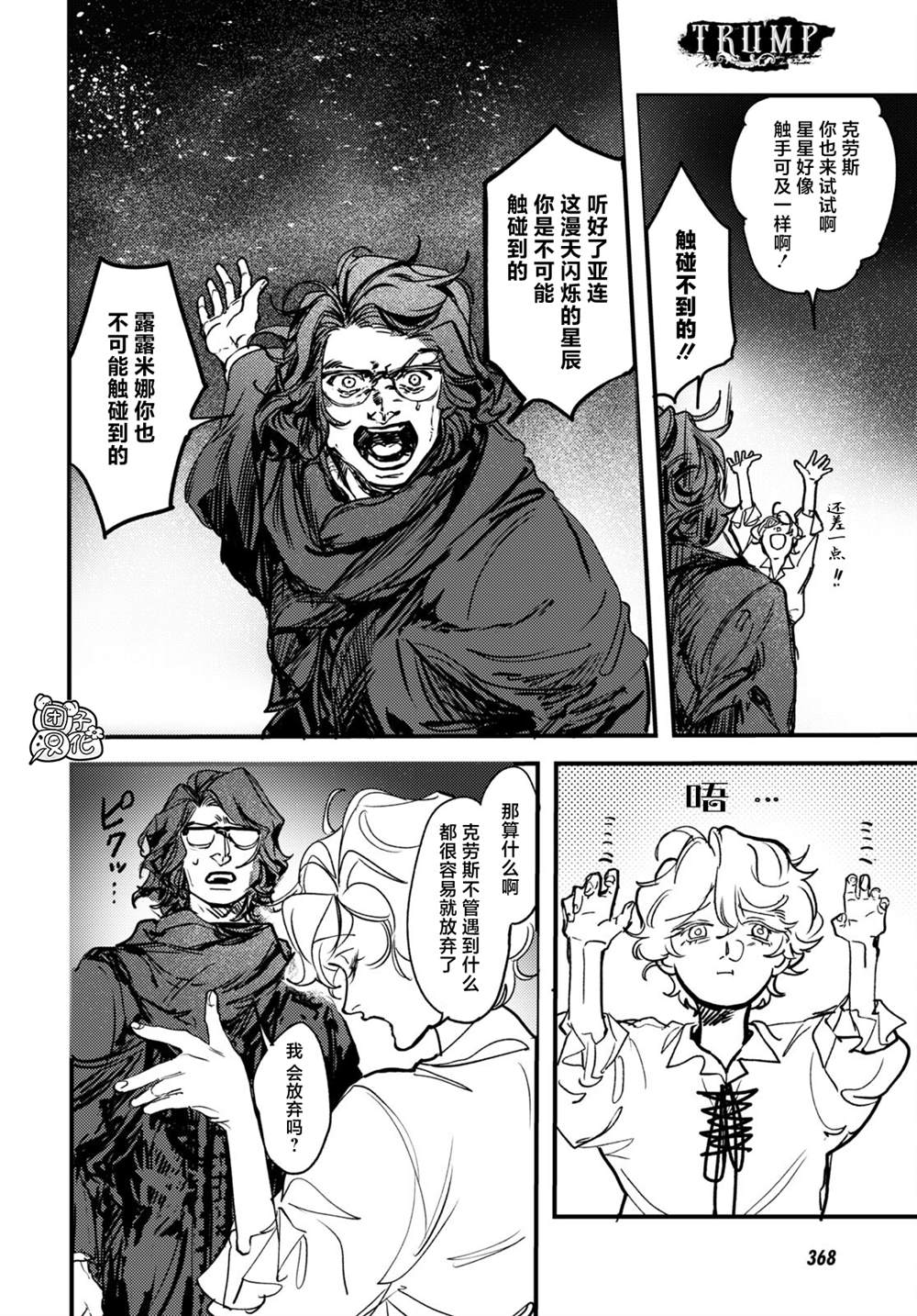 第18话17
