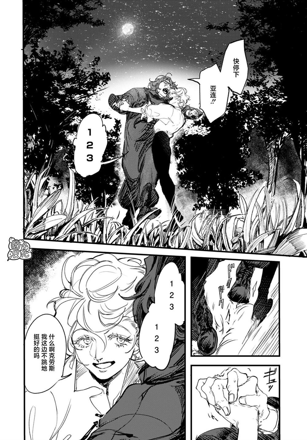 第18话27