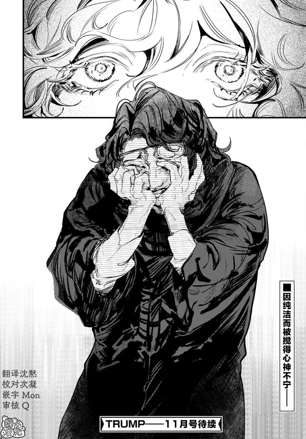 第18话36