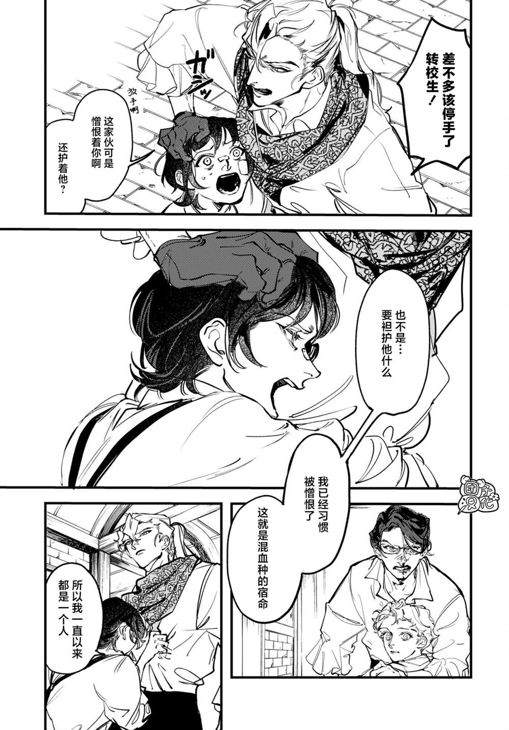 第18话4