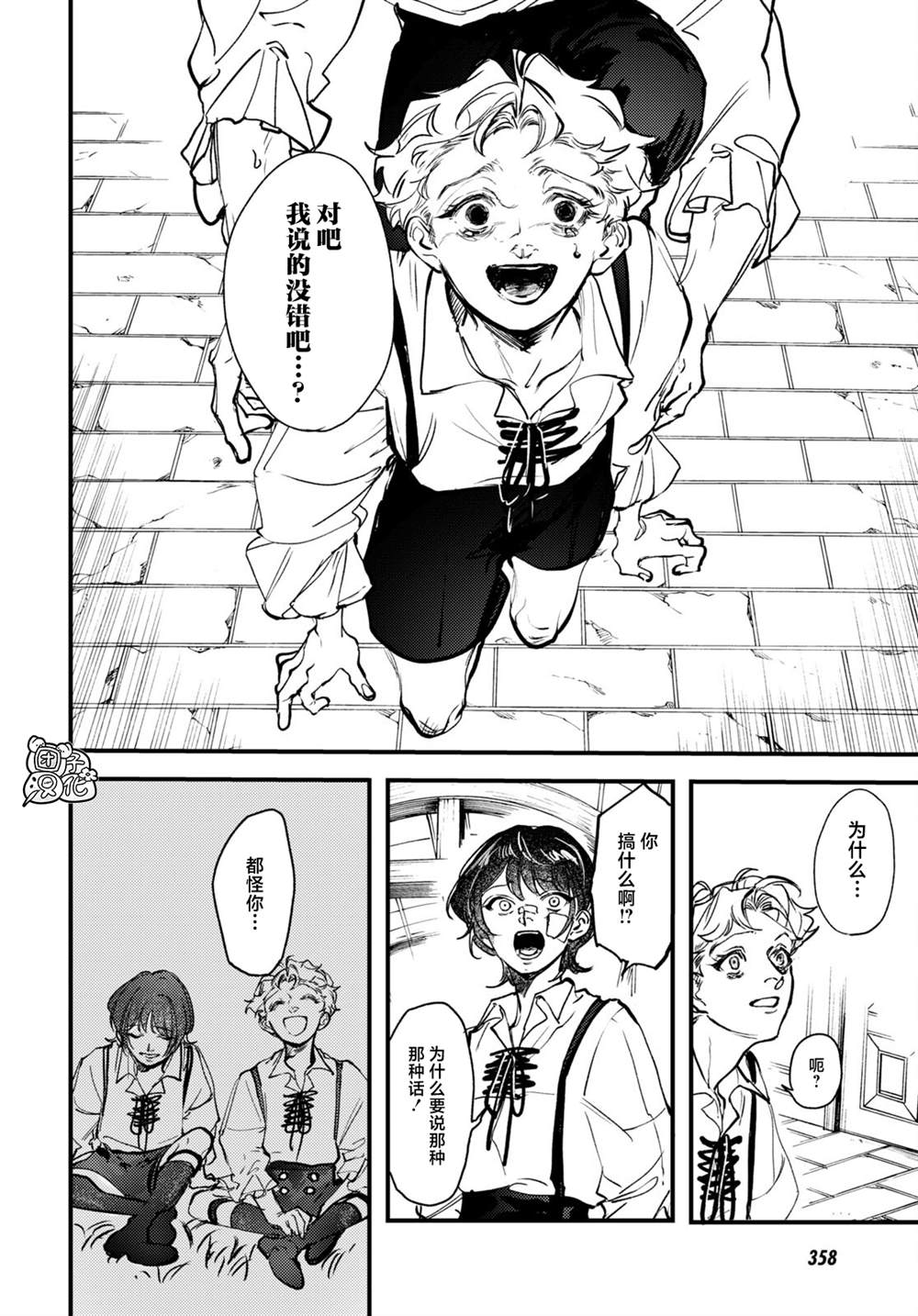 第18话7