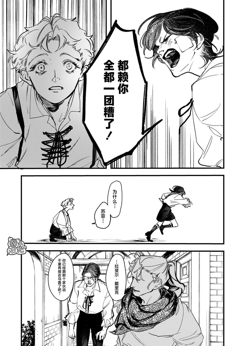 第18话8