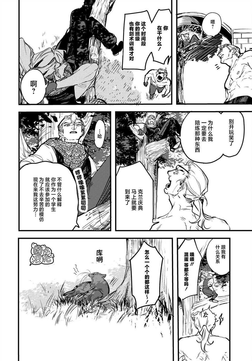 第19话11