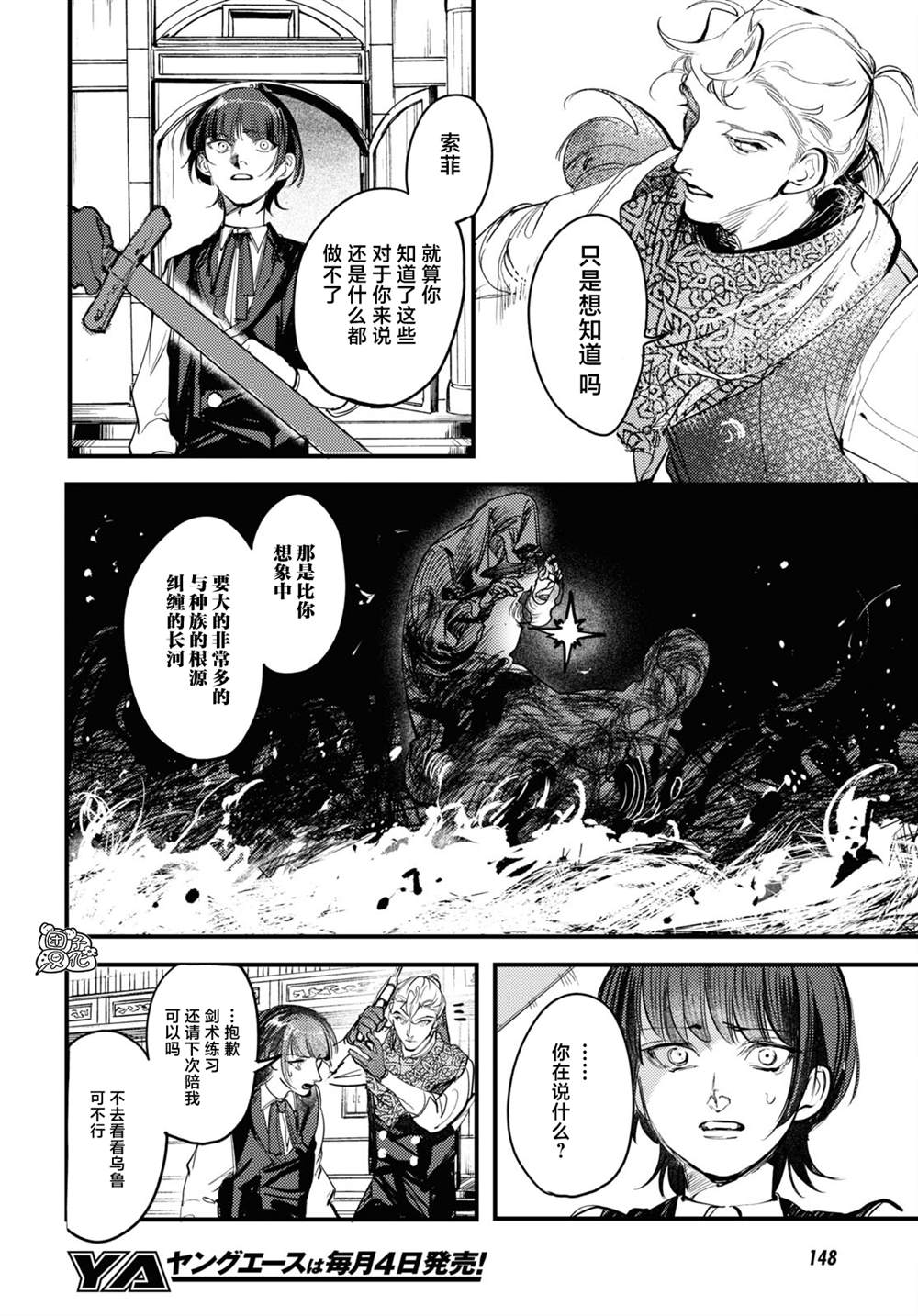 第21话19