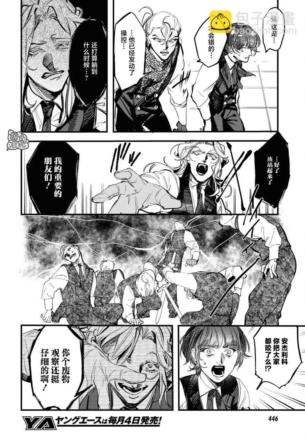 第22话9