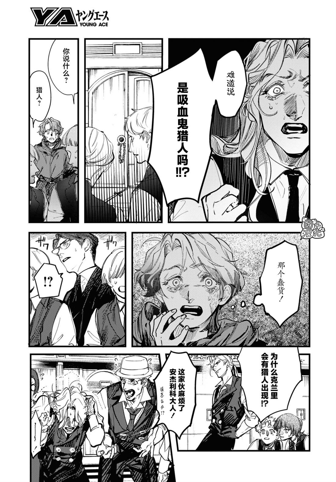 第23话10