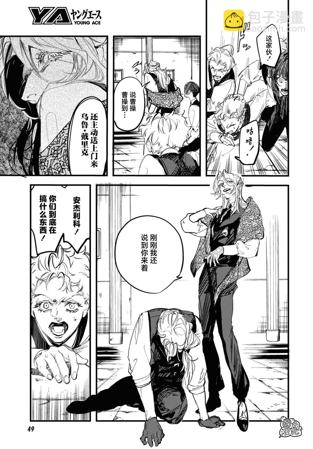 第23话2