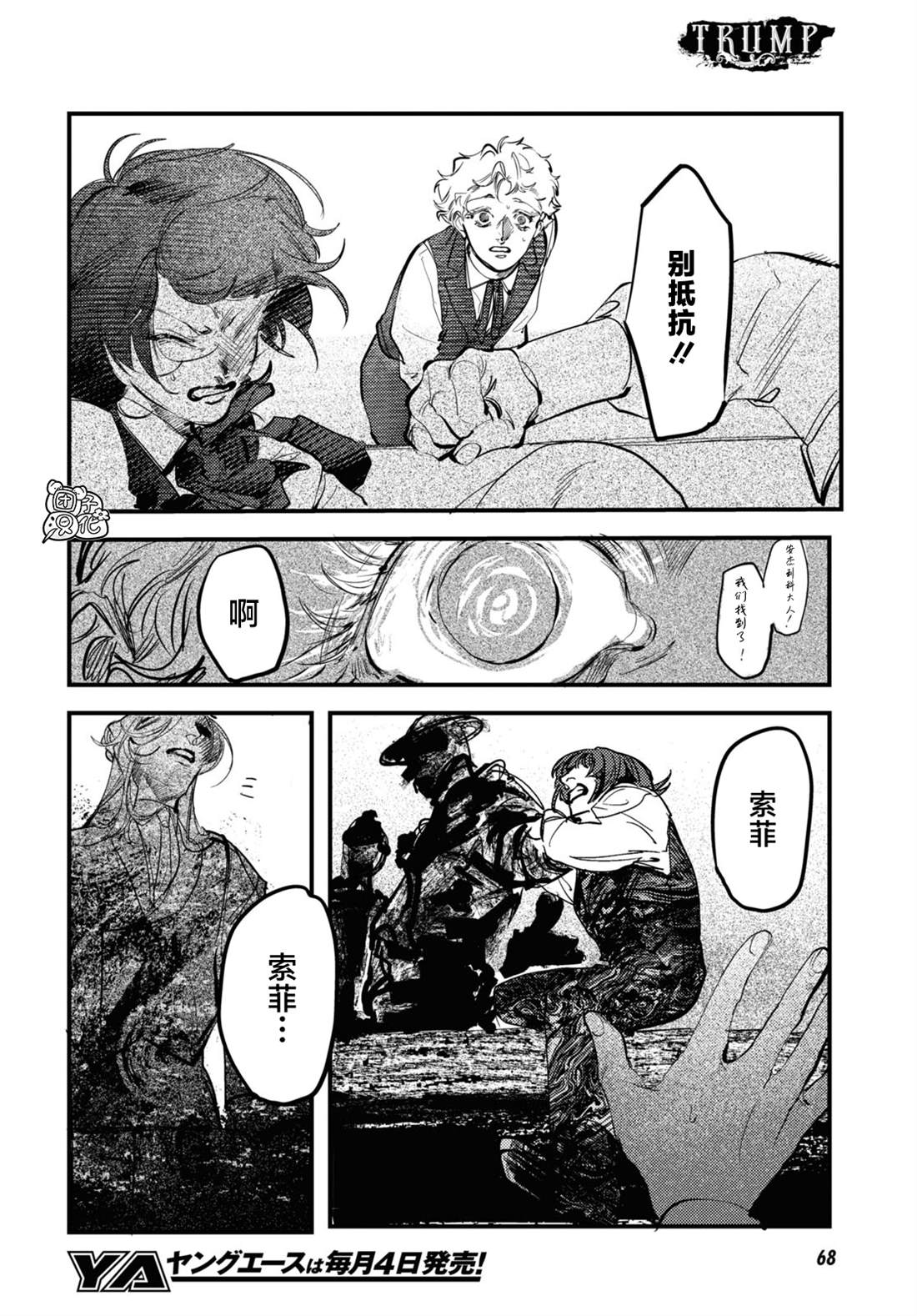 第23话21