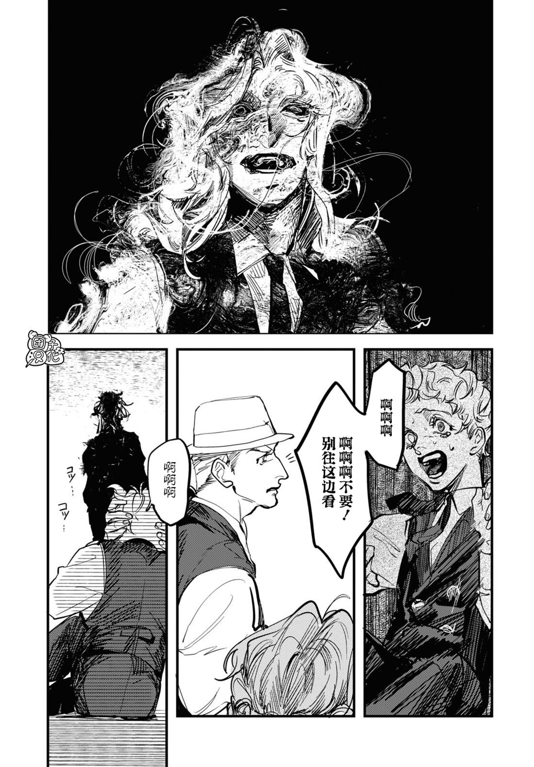第23话22