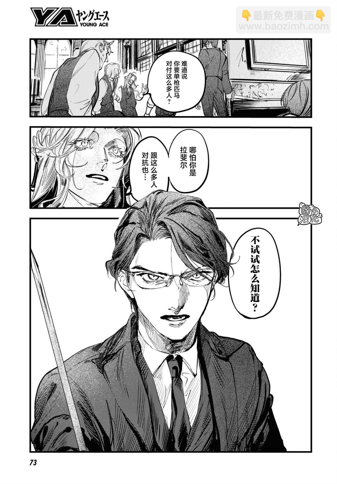 第23话26