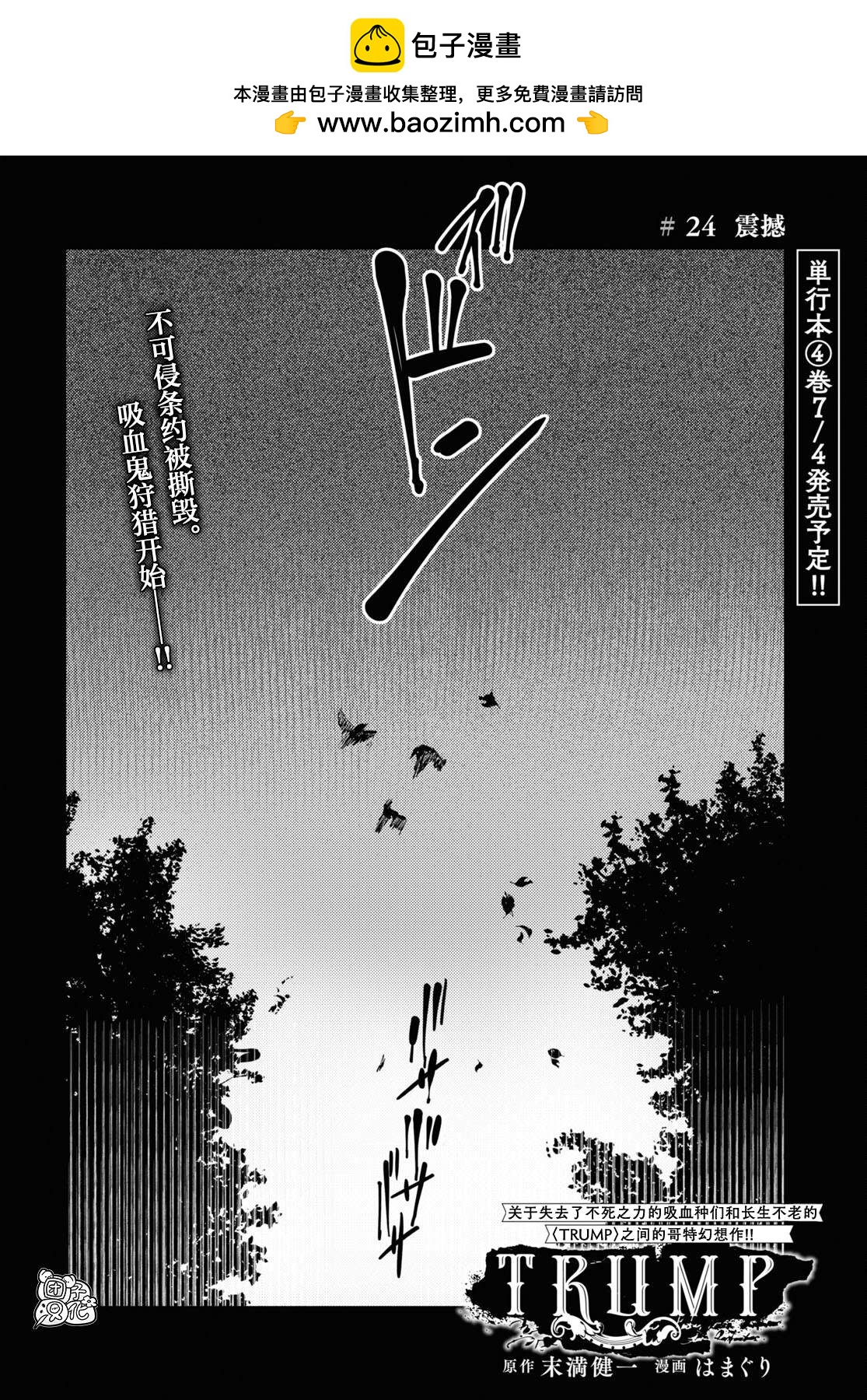 第24话1