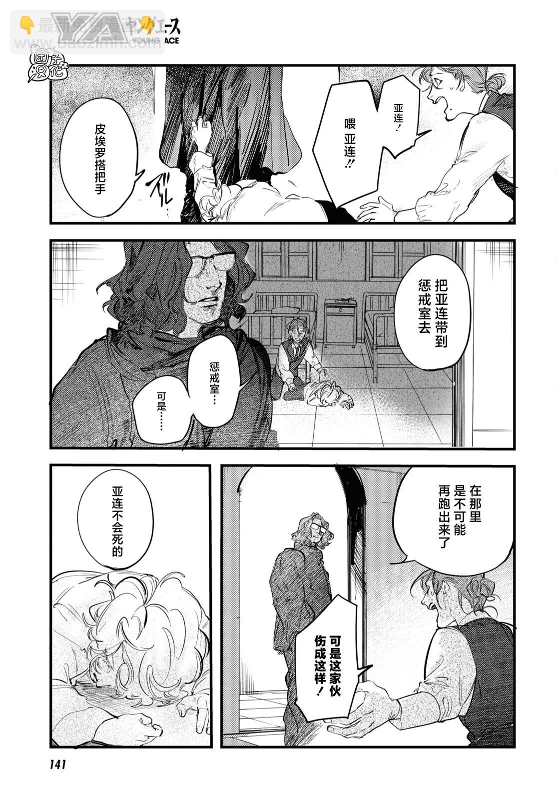 第24话12