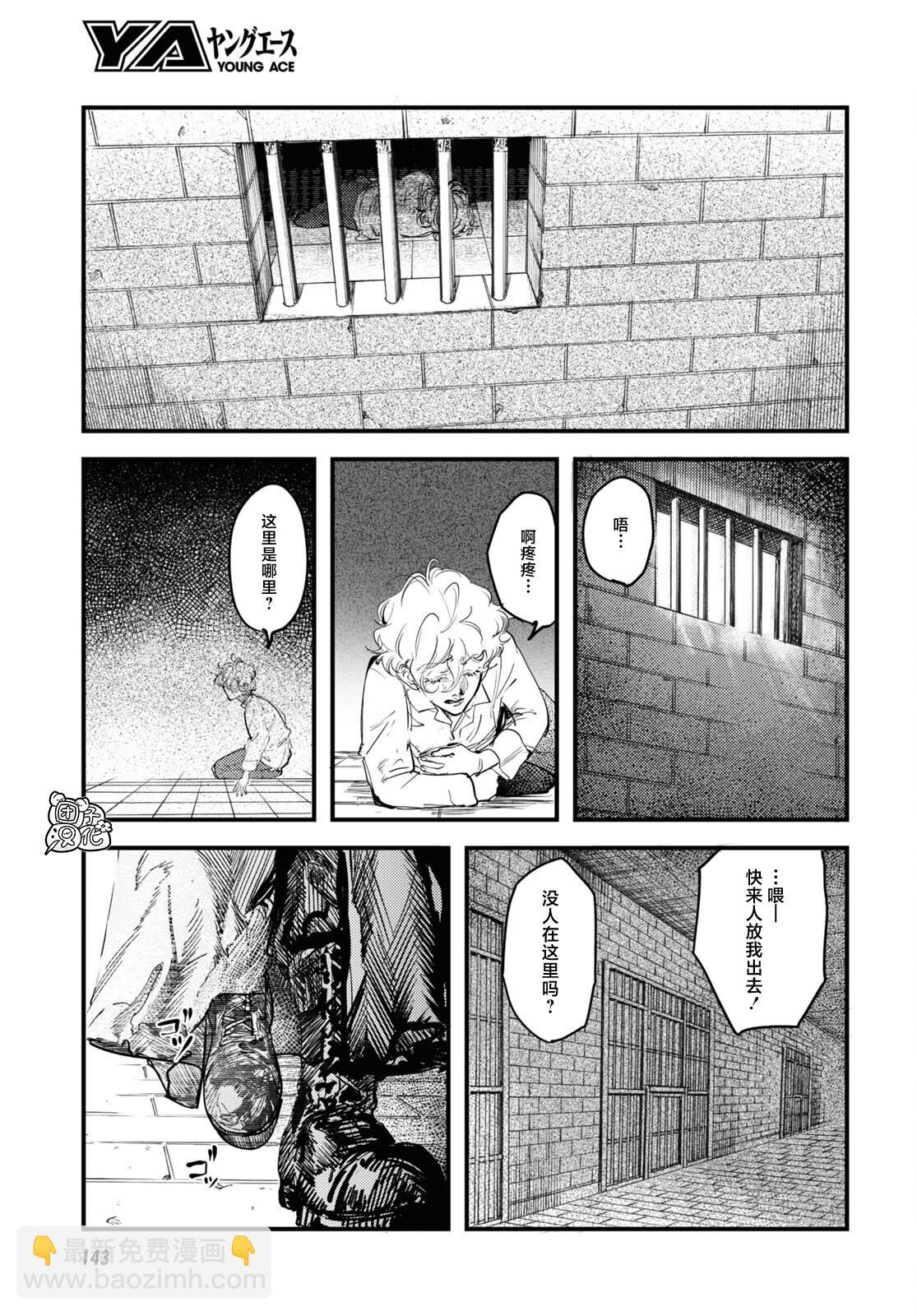 第24话14