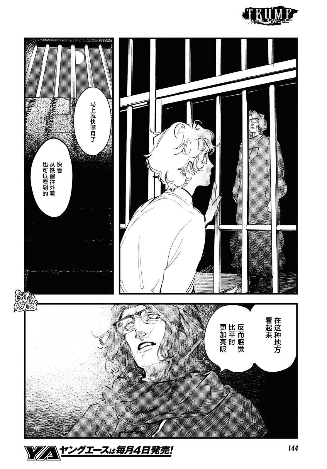 第24话15