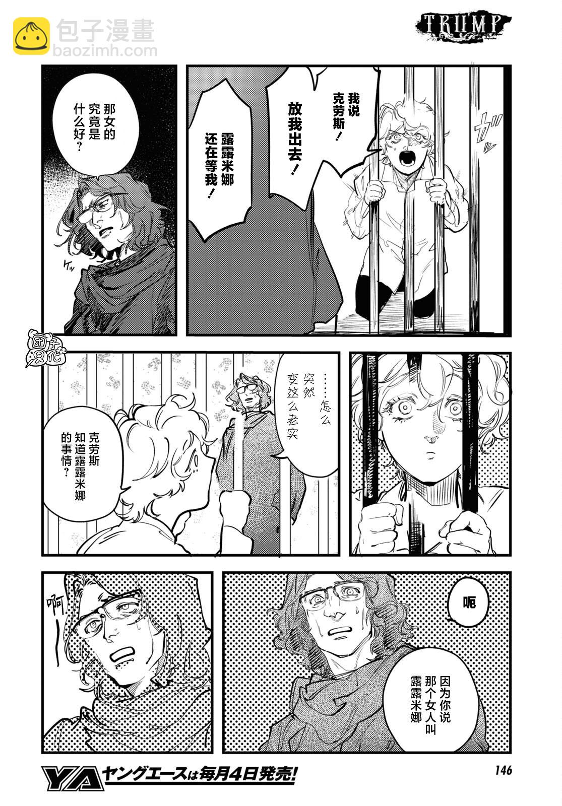 第24话17