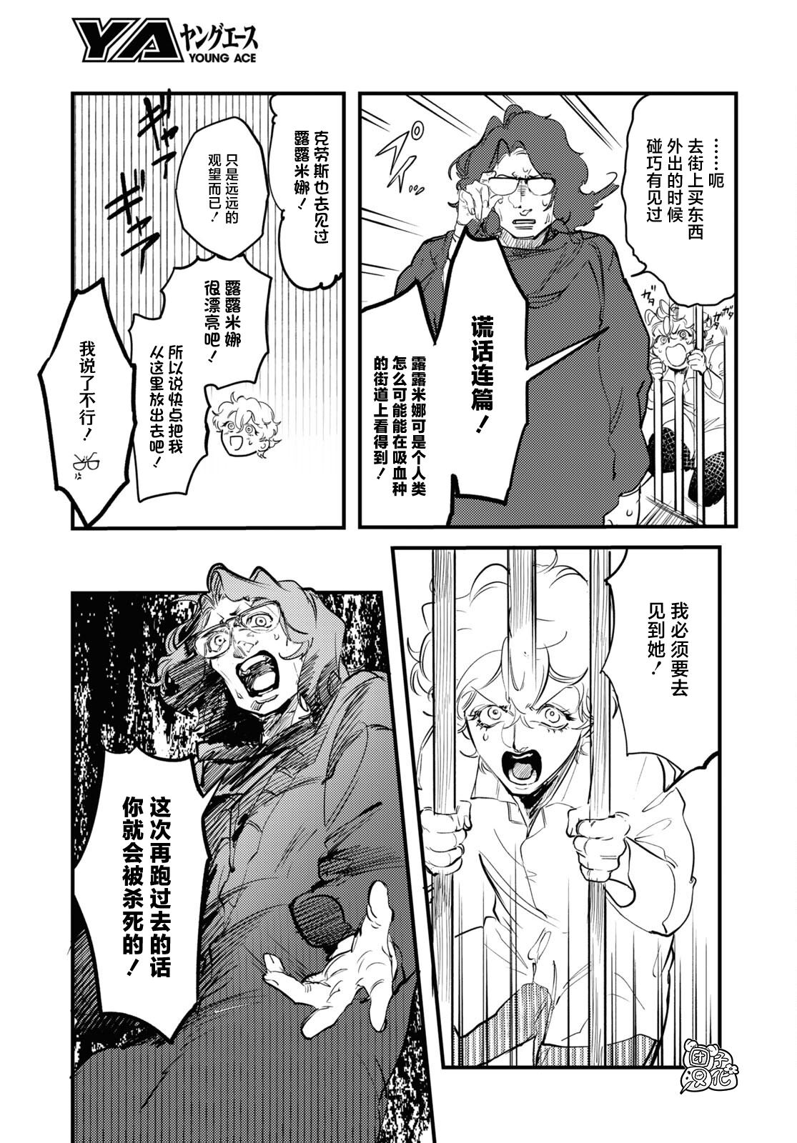 第24话18