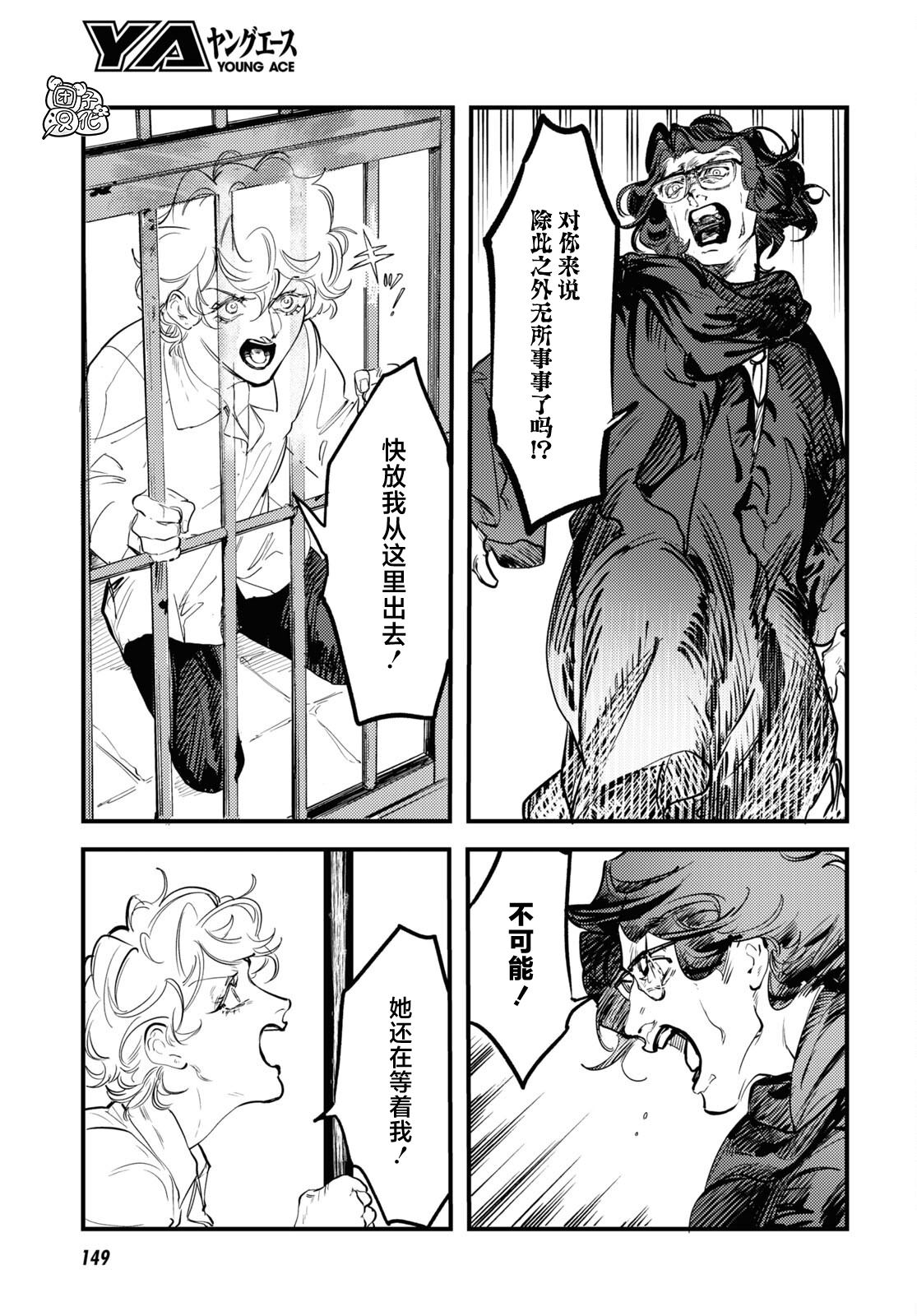 第24话20