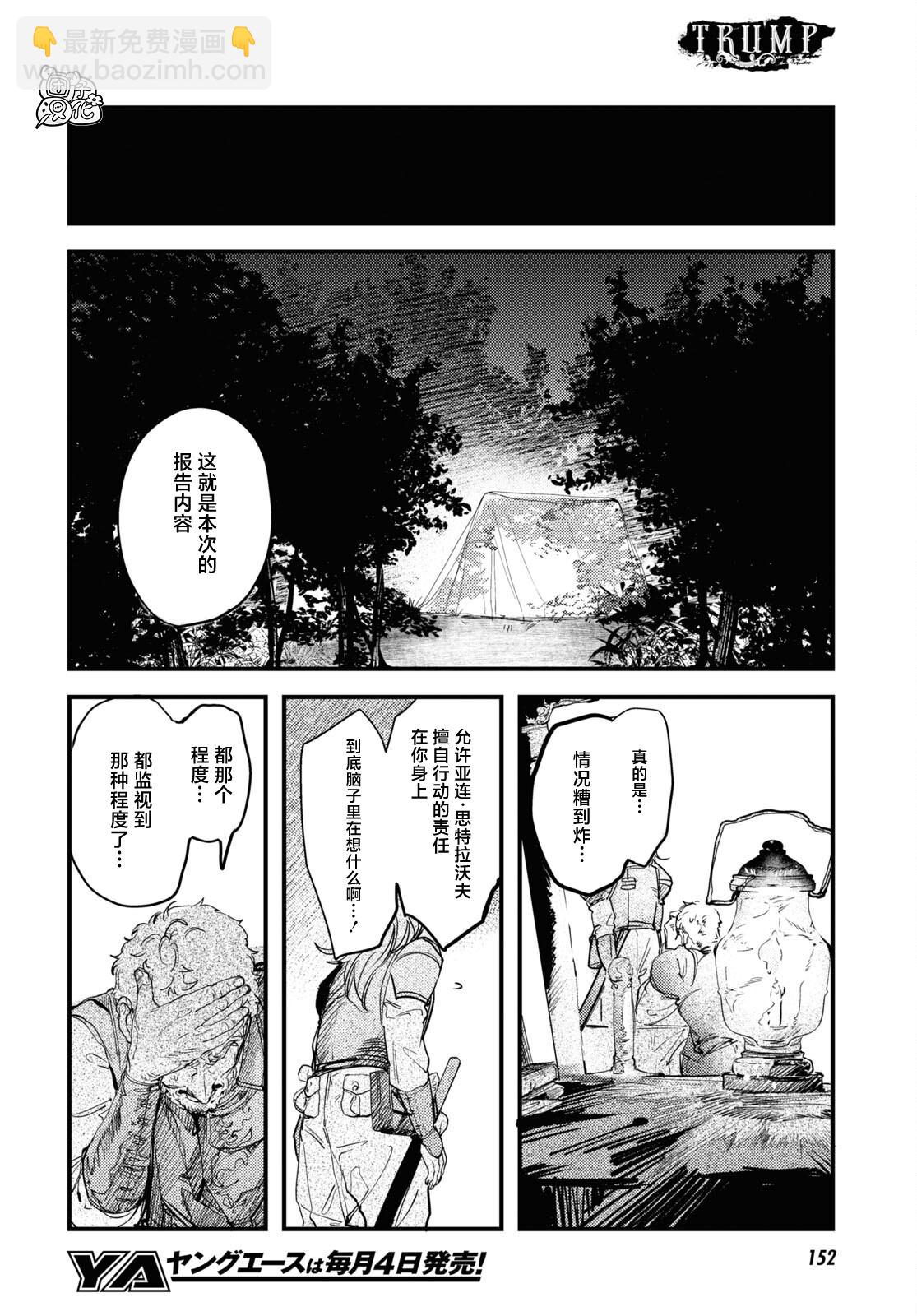 第24话23